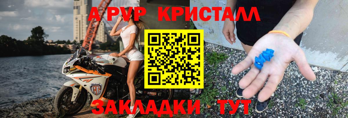 A-PVP СК КРИС  Alfa_PVP кристаллы  Семилуки  купить наркотики сайты  Вход с VPN  APVP крисы CK  A PVP 