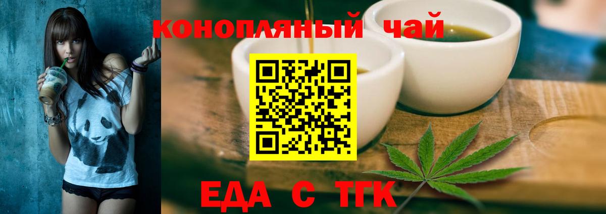 Семилуки  Печенье с ТГК конопля  Вход с VPN 