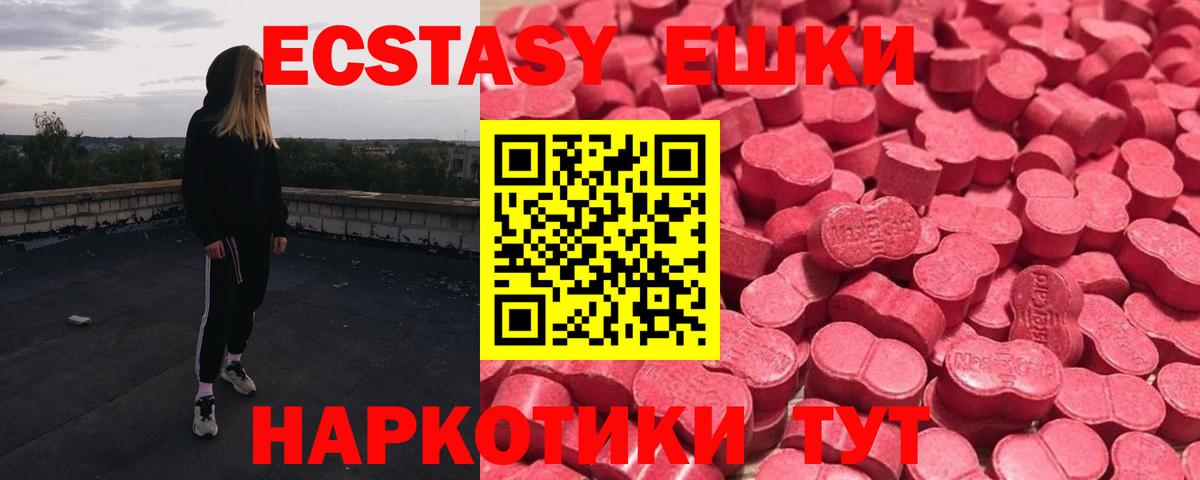 ЭКСТАЗИ  Вход с VPN  Экстази 300 mg  Семилуки  Ecstasy бентли 