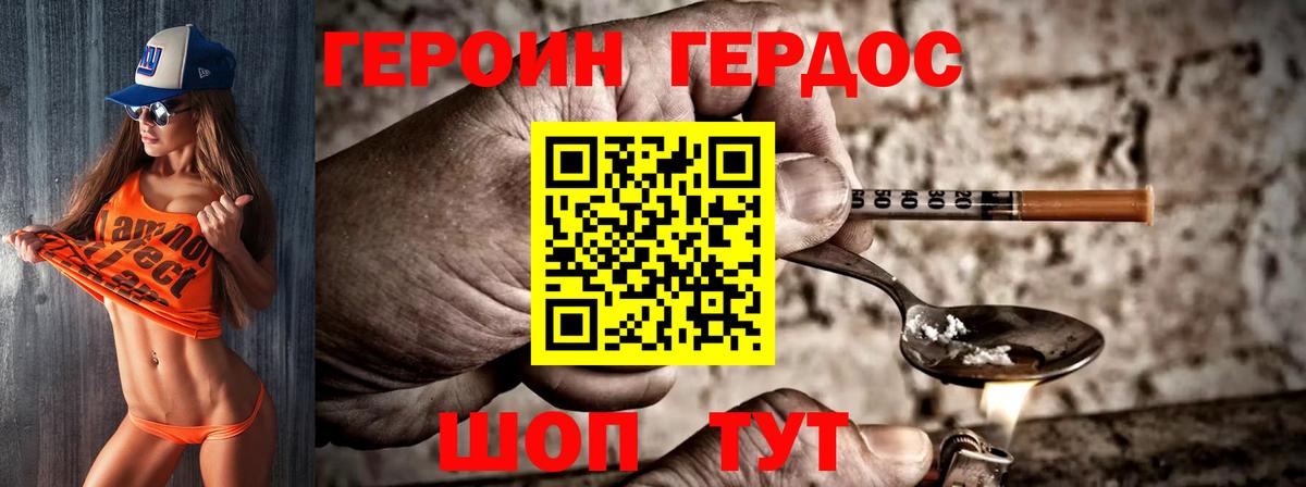 Героин гречка  Вход с VPN  Героин  Семилуки 
