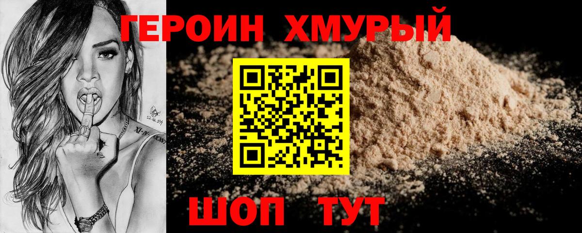 ГЕРОИН Афган Семилуки