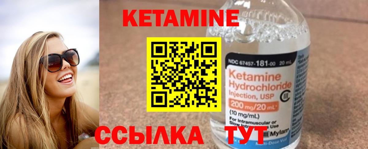Кетамин VHQ  Кетамин ketamine  Семилуки  Вход с VPN 