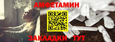 амфетамин Обь