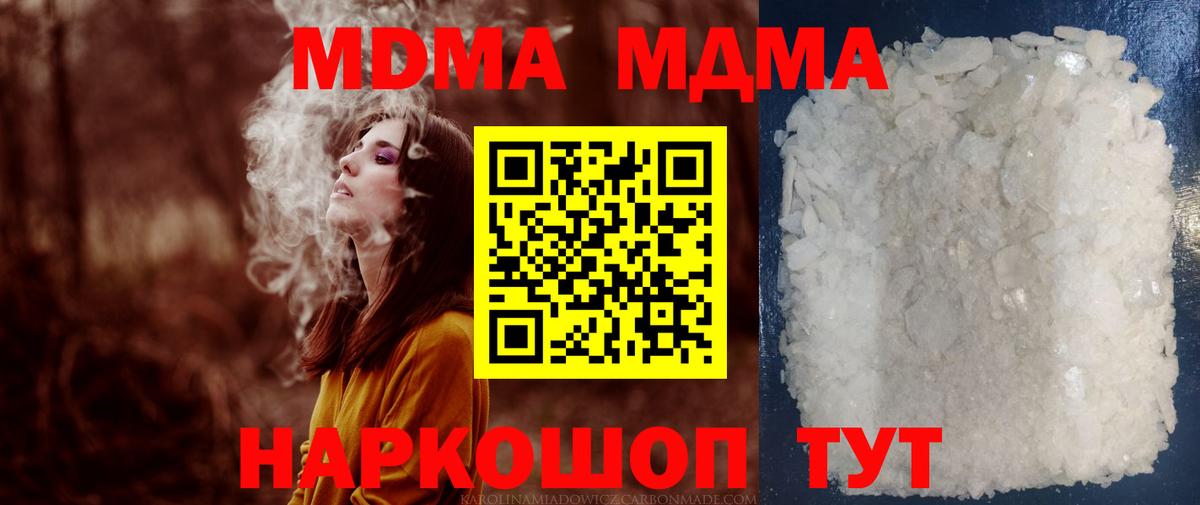 MDMA  МДМА молли  Семилуки  Вход с VPN  МДМА VHQ 