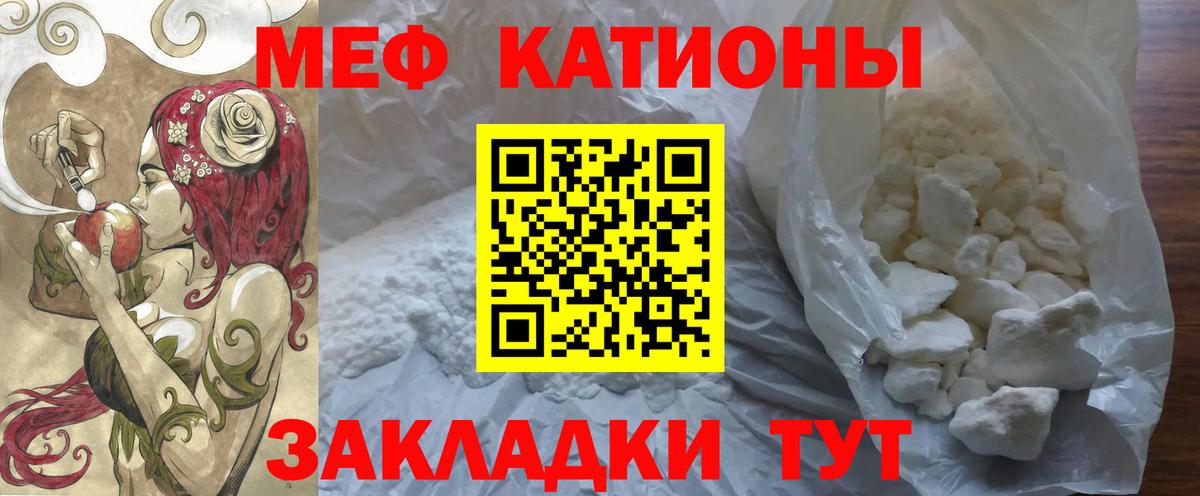 МЕФ 4 MMC  Вход с VPN  МЯУ-МЯУ кристаллы  Мефедрон  МЕФ  Семилуки 