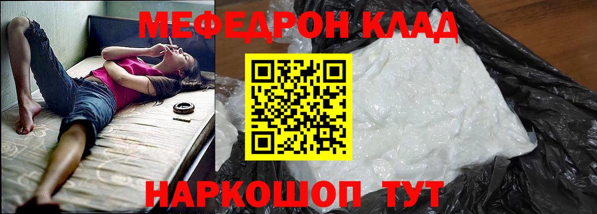 Меф кристаллы Семилуки