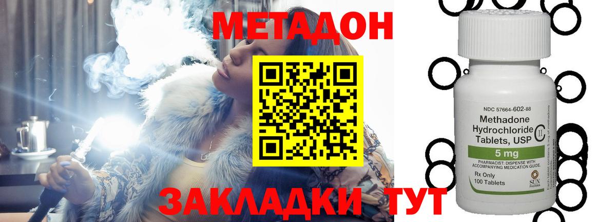 Семилуки  Метадон белоснежный  Вход с VPN  Метадон мёд 