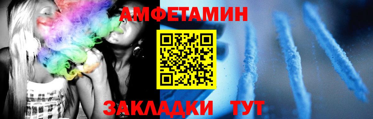МЕТАМФЕТАМИН пудра Семилуки