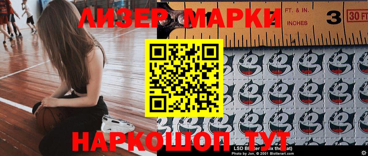 Марки NBOMe 1,8мг Семилуки