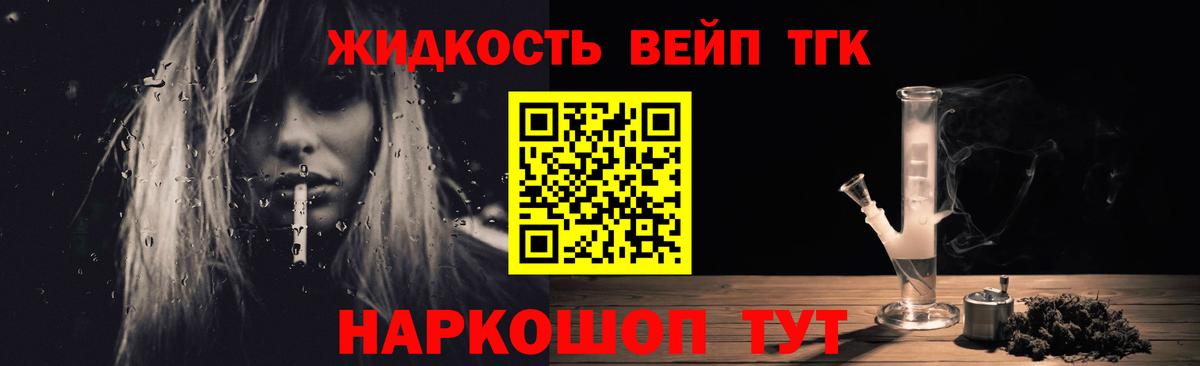 ТГК жижа  Вход с VPN  Семилуки  Дистиллят ТГК концентрат 
