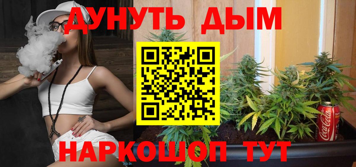 Каннабис план  Вход с VPN  Семилуки  МАРИХУАНА Bruce Banner  Конопля MAZAR 